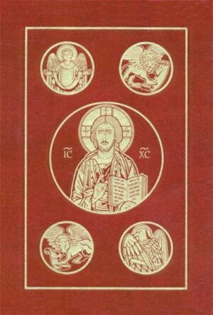 Ignatius Catholic Bible (Revised Standard Version) 2nd Ed. Leather edition